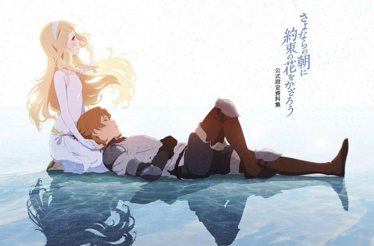 Maquia: When the Promised Flower Blooms